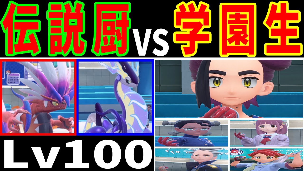 Lv100のミライドンとコライドンならブルベリーグ無双できるのでは？【ゆっくり実況】【ポケモンSV】【藍の円盤】