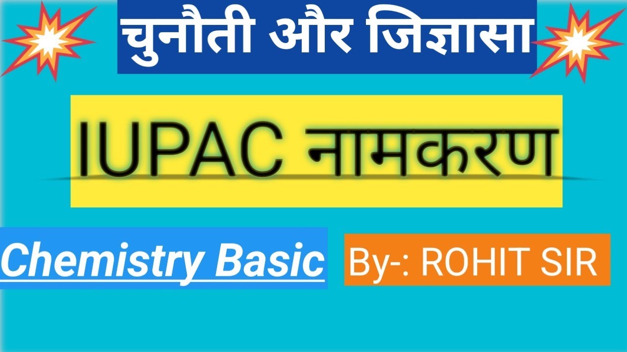 IUPAC NAME#Class-10th science||best trick ke saath 
