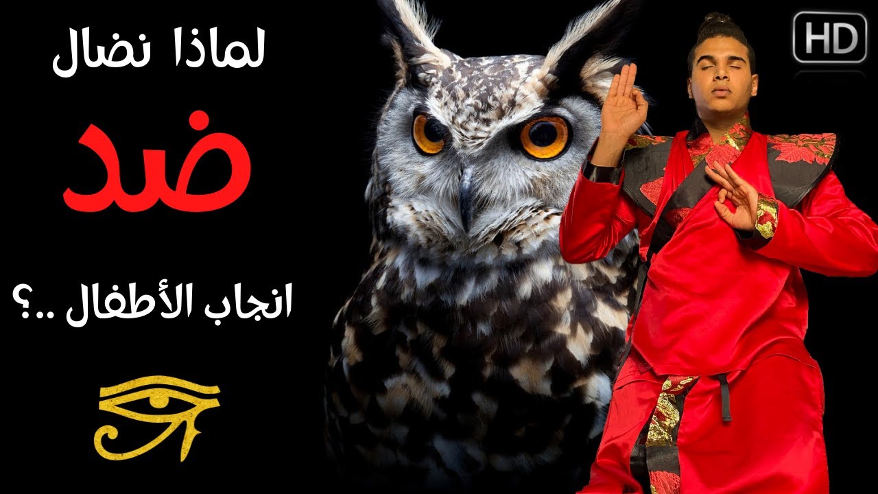 عميق! لماذا نضال ضد فكرة انجاب الأطفال والولادة! الوعي المحض