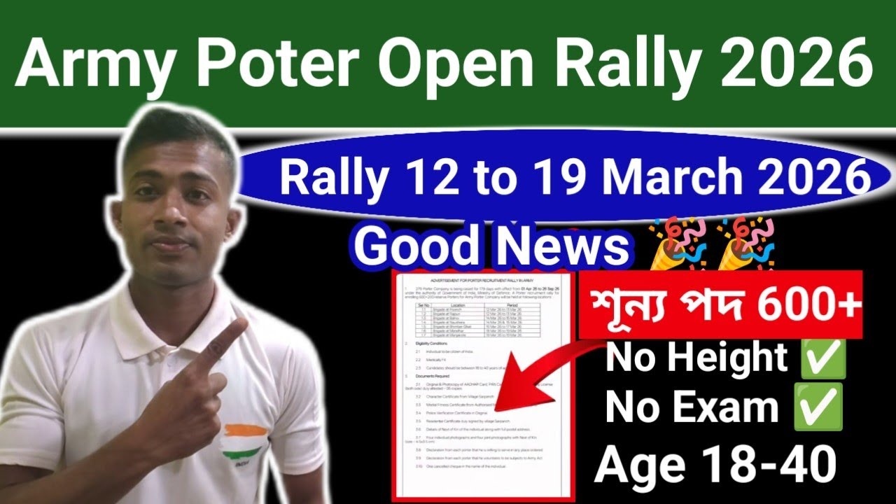Indian Army Poter Open Rally Notification Out 💯 Army Poter Open Rally No Height No Exam ✅ Rally 2026
