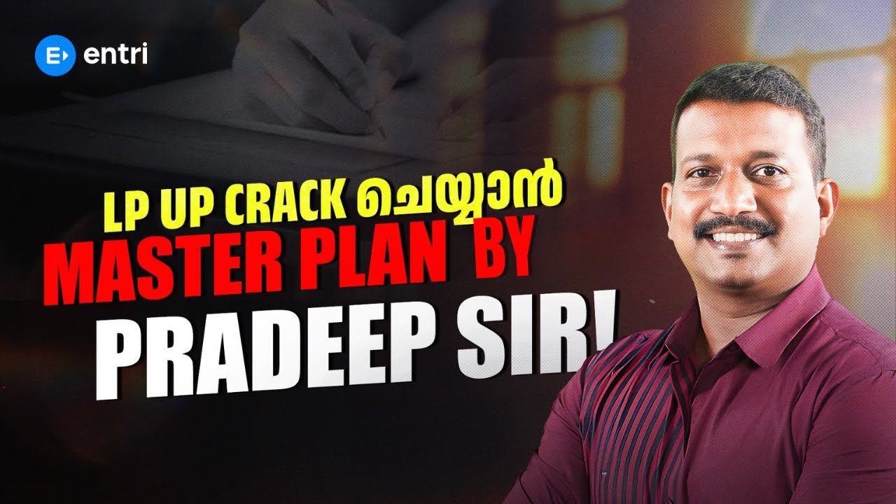 LP UP Crack ചെയ്യാൻ Pradeep സാറിൻ്റെ മാസ്റ്റർ പ്ലാൻ 📚 How to Crack LP UP - Revealed 📚 Entri Teaching