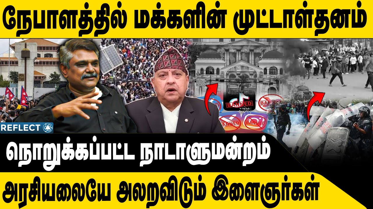 போராட்டத்தில் மறைக்கப்படும் உண்மைகள் | krishnavel TS Interview | Nepal GenZ Protest