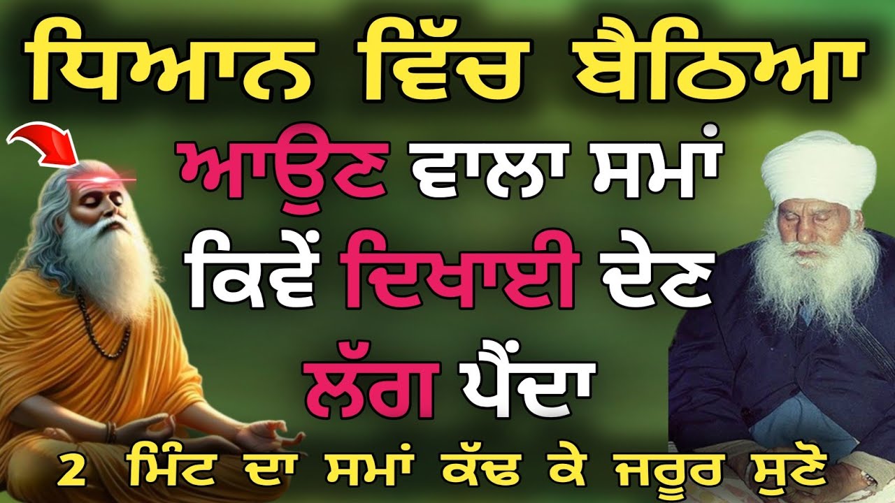 Aoan wala sma kive dikhayi dindi baba harnam singh Ji 