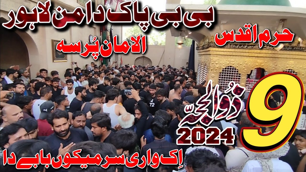 9 Zil Hajj 2024 Bibi Pak Daman Lahore | Shahadat Muslim Bin Aqeel As | Hik Wari Sar Meku Babay Da