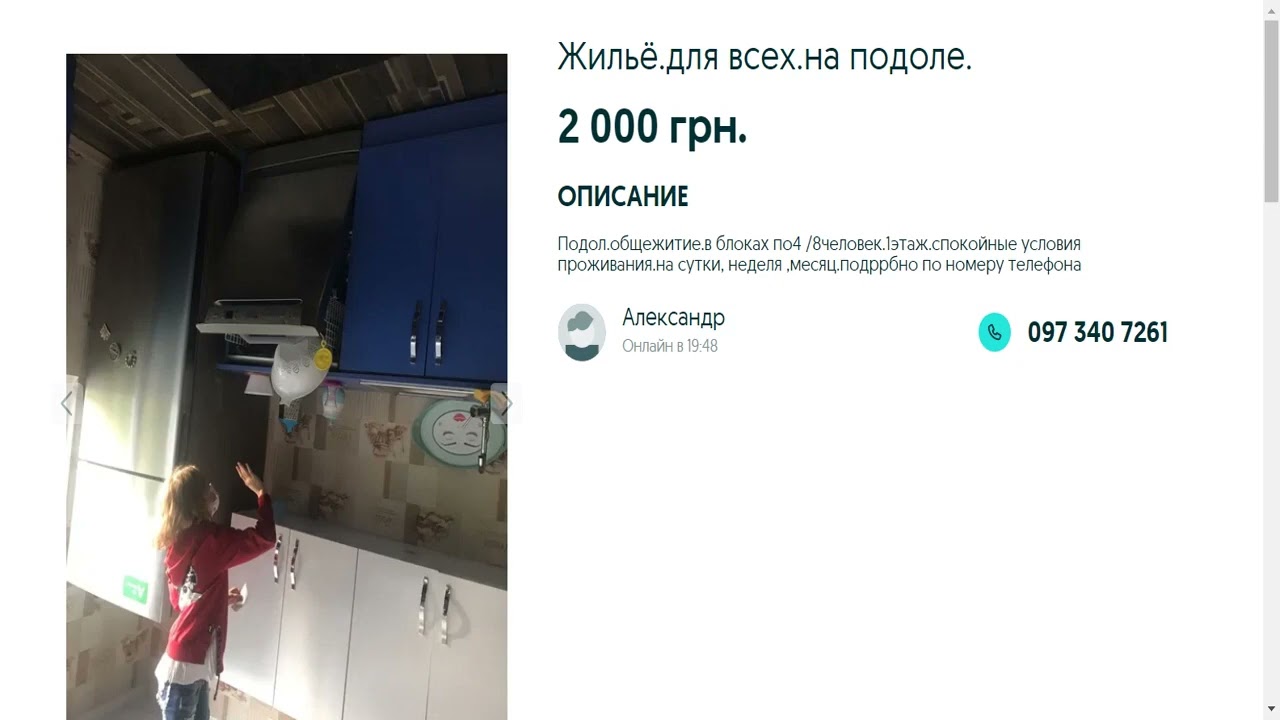 Долгосрочная аренда квартир,Киев,Киевская область.Цена:2000 грн.Александр