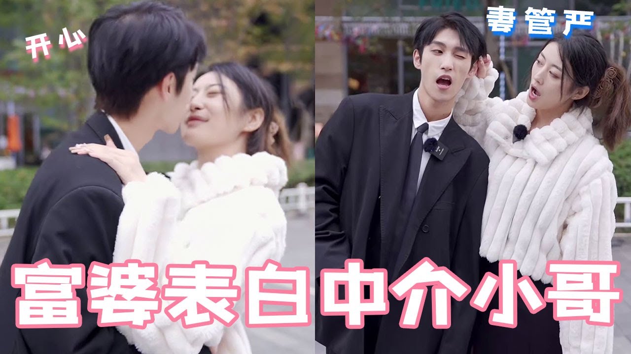 富婆小姐姐表白中介小哥哥，没想到小姐姐说错话，差点就被拒绝了【扑通一夏】