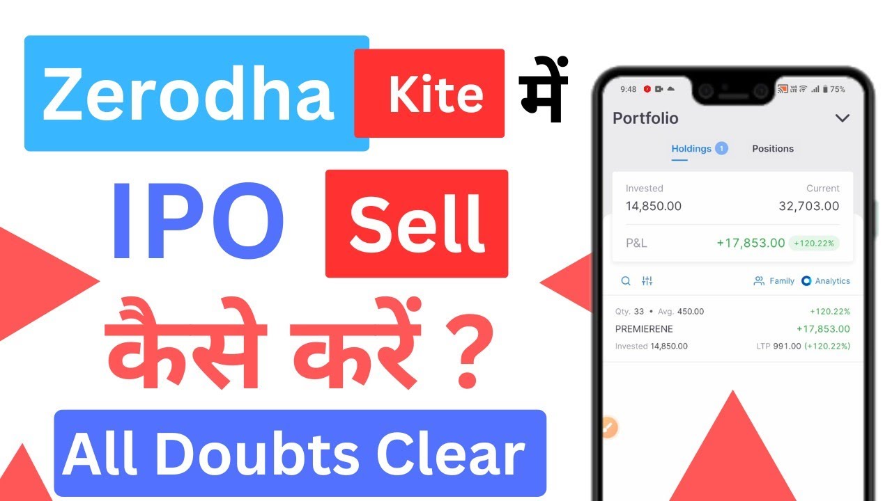 Zerodha kite me IPO sell kaise kare | How to sell ipo share in zerodha kite