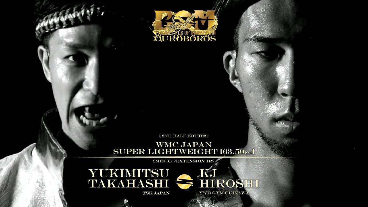 【MuayThai】WMC 日本 スーパーライト級王座決定戦　高橋 幸光 vs KJヒロシ