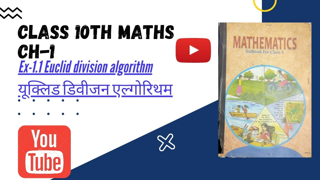 Euclid division algorithm | exercise 1.1 Question 1st | class 10th