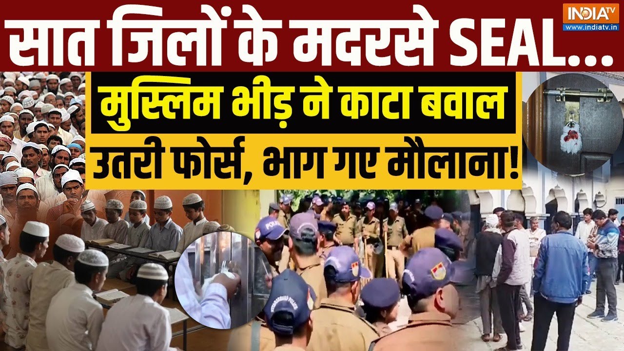 Big Action On Uttarakhand Madarsa : सात जिलों के मदरसे SEAL...मुस्लिम भीड़ ने काटा बवाल! | CM Dhami