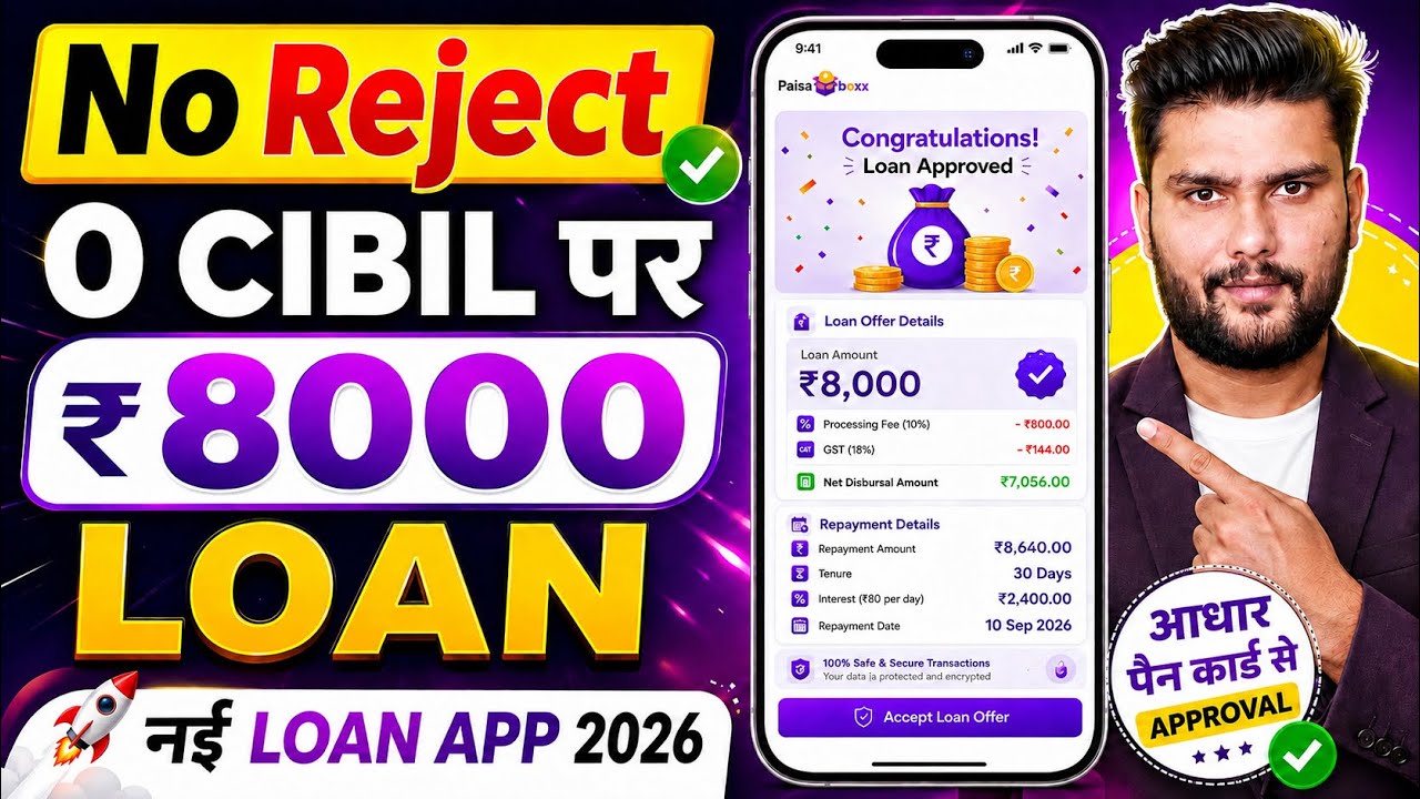 New Loan App 2026 | lone konsa app se le - low cibil score personal loan - loan app fast approval