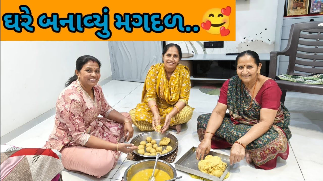 ઘરે બનાવી એકદમ સોફ્ટ મગદળ....🥰🥰😍😍