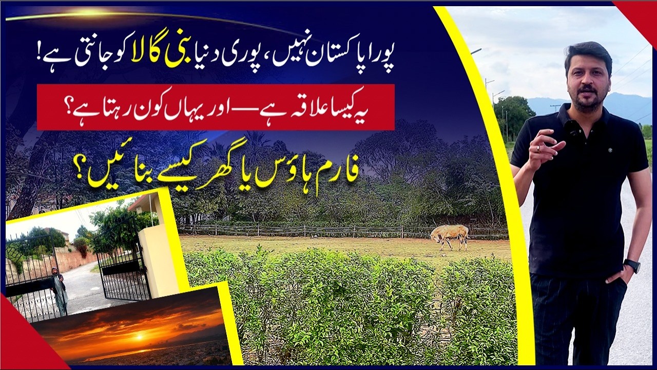 Bani Gala Islamabad &ndash; The Most Famous Area Everyone Knows | Who Lives Here & How to Build Property?