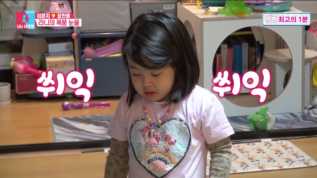 [최고의1분/동상이몽] (짠함 주의) 정한울, 극한 독박 육아의 엔딩 / You are My Destiny