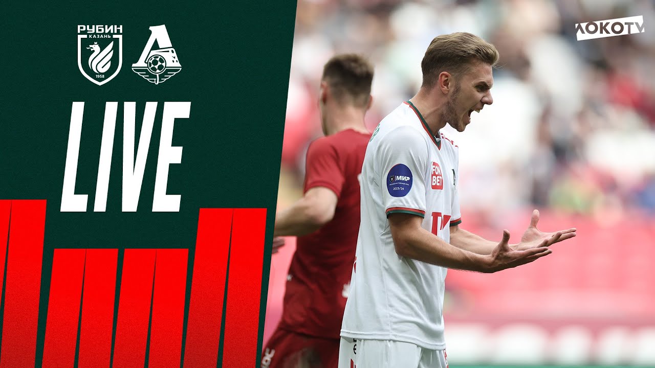 LOKO LIVE матча с «Рубином» | Встреча Самошникова, гол Баринова, эмоции болельщиков