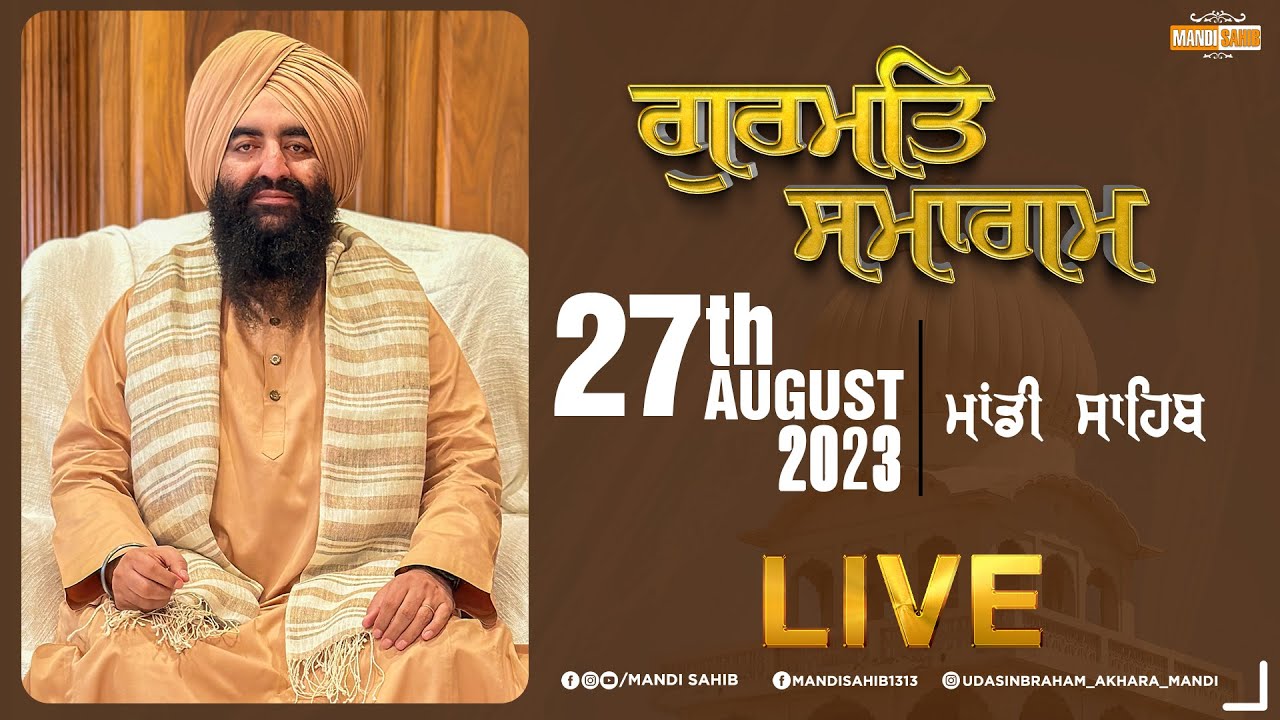 Gurmat Samagam | Gurudwara Udasin Braham Akhara Sahib, Mandi | Monthly Diwan | 27-08-2023