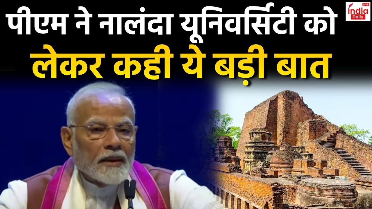 PM Modi US Visit: पीएम मोदी ने अमेरिका में लिया Nalanda University का नाम, कह दी बड़ी बात