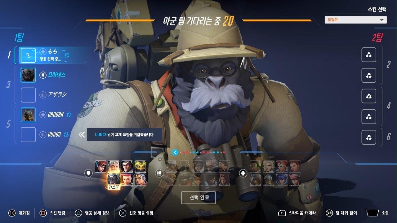 오버워치)스타디움. 우호. 윈스턴. 우호. 9시간 우호. 연속