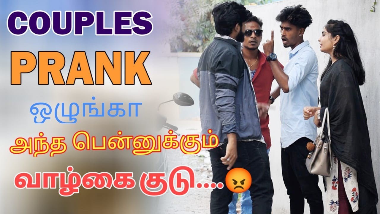Ennada azha mathitta | couple prank | love prank | tamil prank | nagai 360*