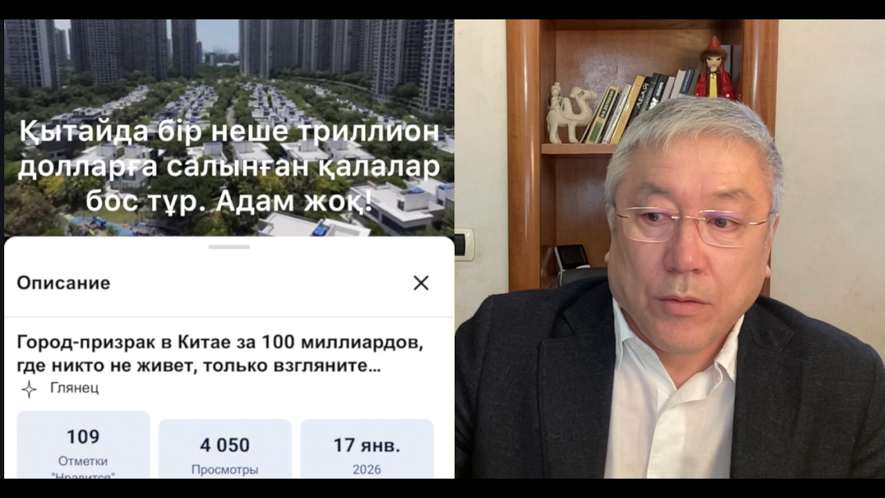 Қытай бір жылда Алатау қаласын салып елімізге екі миллион өз азаматын кіргізеді!