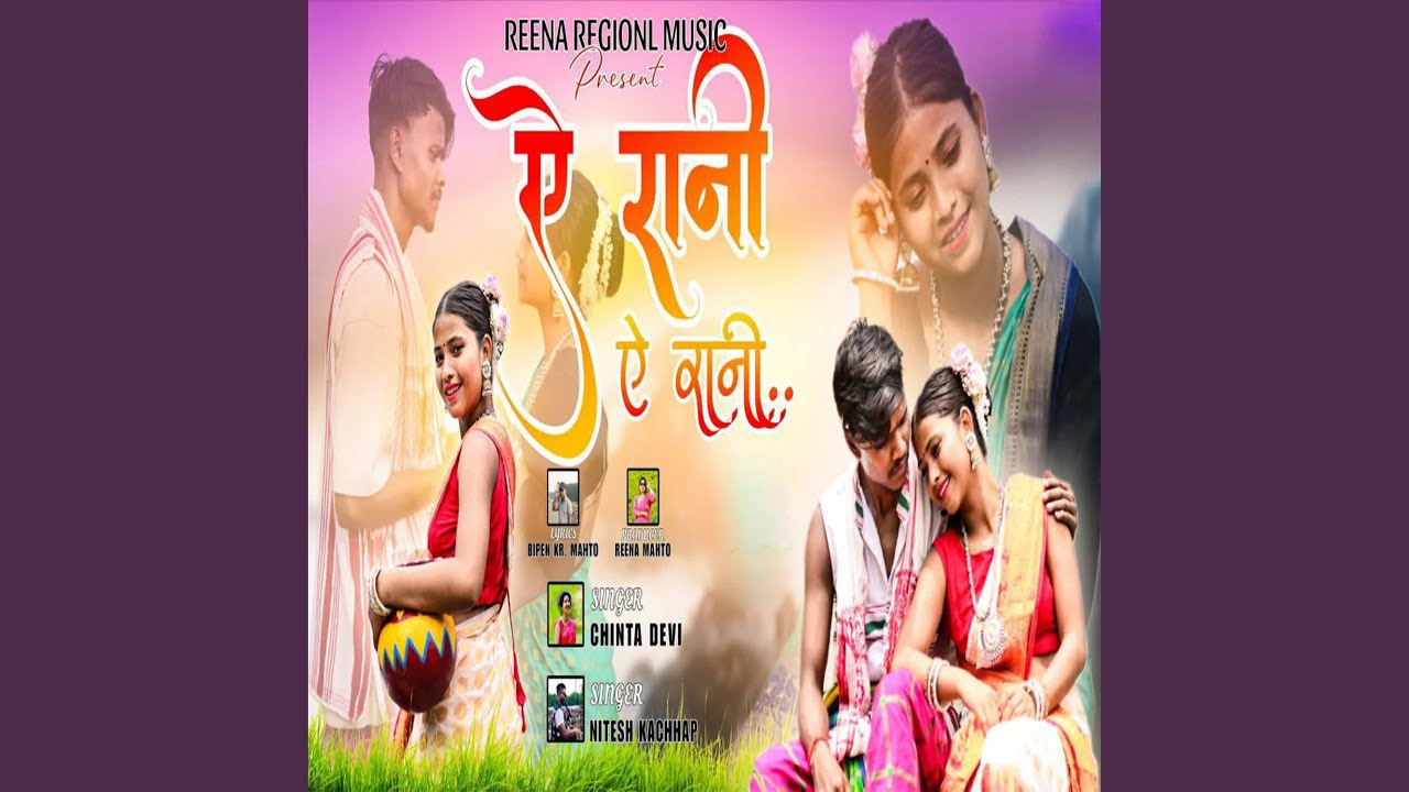 A Rani A Rani