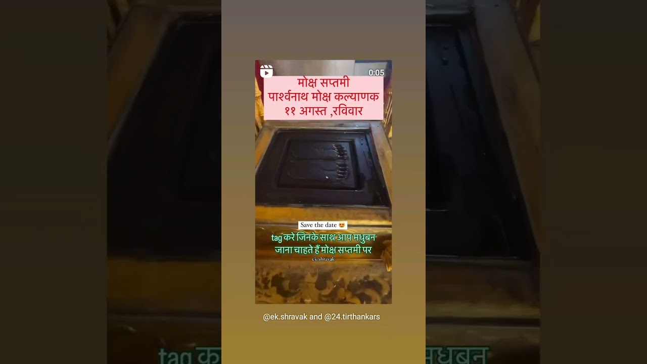 Madhuban Chalo Re 