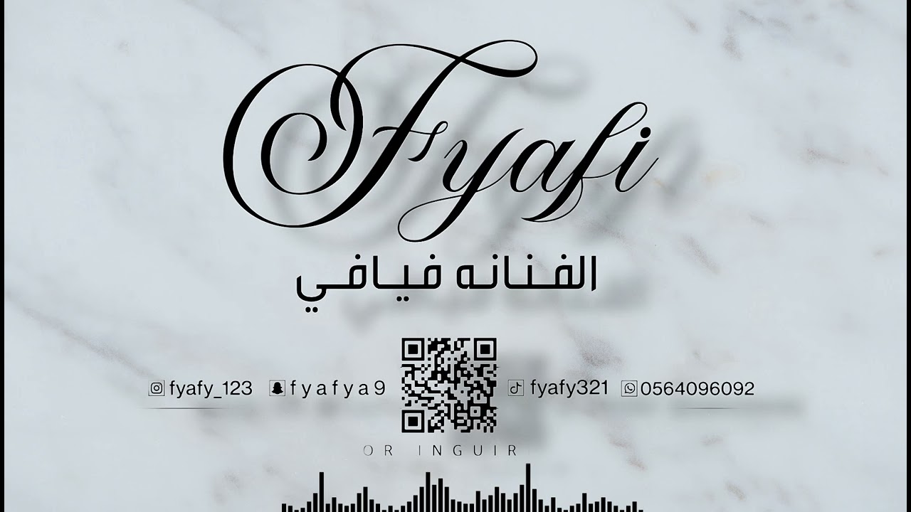 الرياض وحلهَ |الفنـانـة فـيافـي |_2026_حصرياً