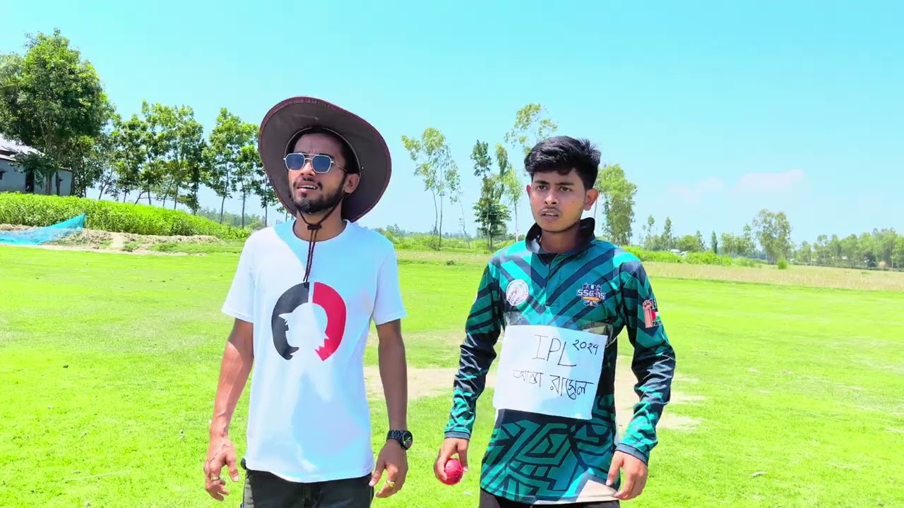IPL ফাইনাল খেলা। New Funny Video 2024।