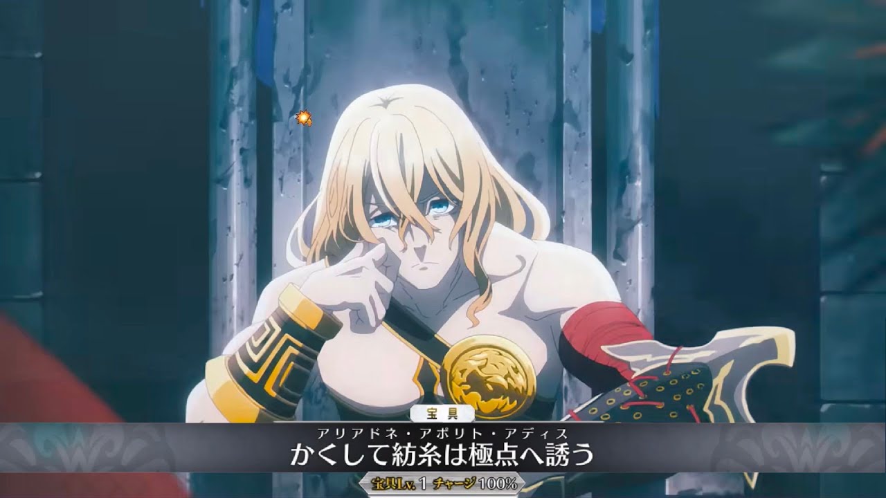 【FGO】Theseus (Saber) Servant Demonstration - テセウス【Fate/Grand Order】
