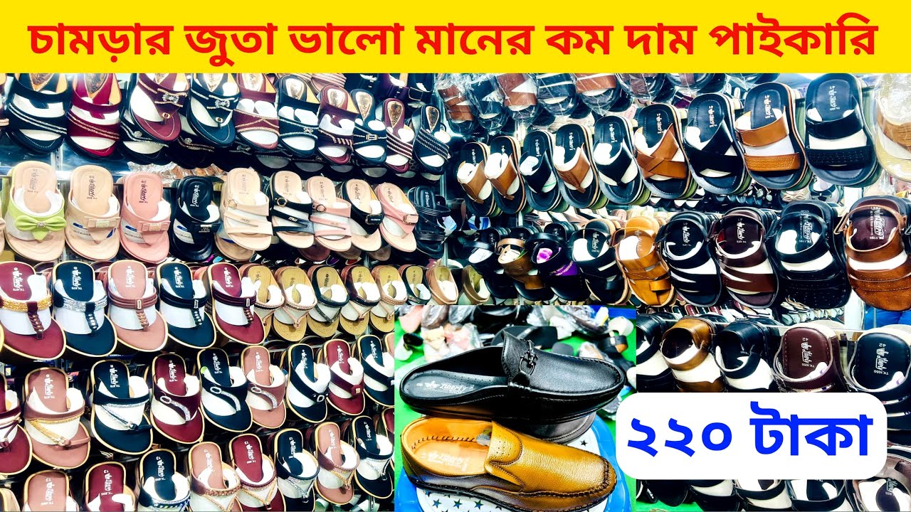 রেলী লিবার্টি সুজ থেকে পাইকারিতে জুতা কিনুন তিনগুন লাভকরুন,সাথে পাবেন ১ টি শপিংব্যাগ বক্স,কার্।