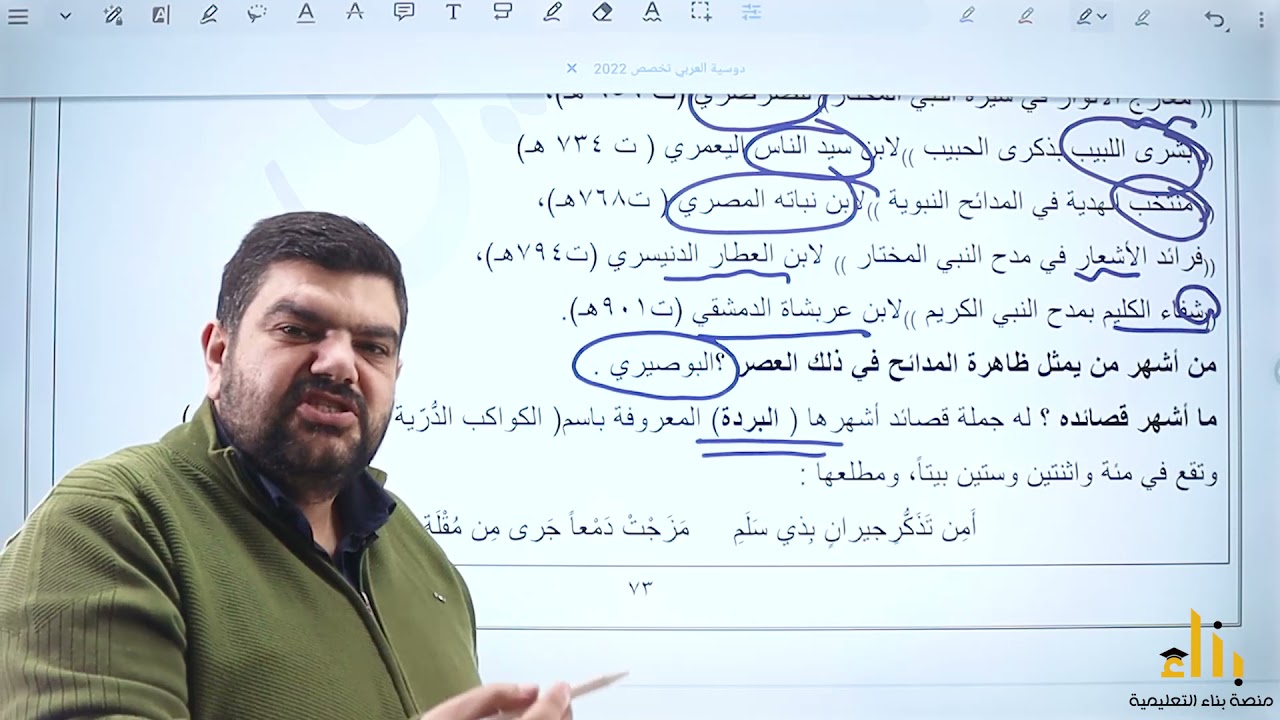 #عربي