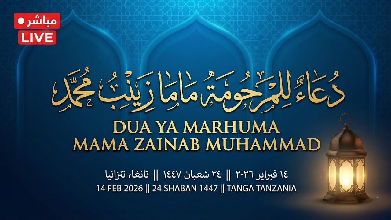 #LIVE ||DUA YA MARHUMA ||14 FEB 2026 ||24 SHABAN 1447|| TANGA TANZANIA