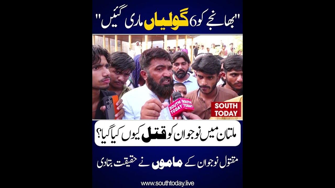 Multan: 20-Year-Old Youth Shot Dead in Pak Gate Area | Shocking Incident