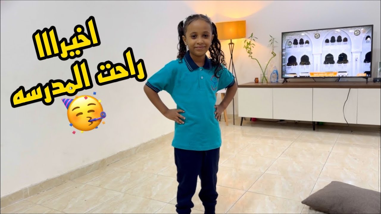الحمدلله الذي بنعمته تتم الصالحات💃سمعوني زغروته اخيرااا اكتمل العدد 🥳