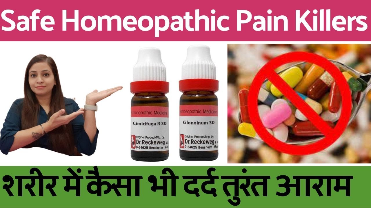 Homeopathic Pain Killers | Best pain killer for joint, body Pain, sciatica, muscle & Abdomen Pain