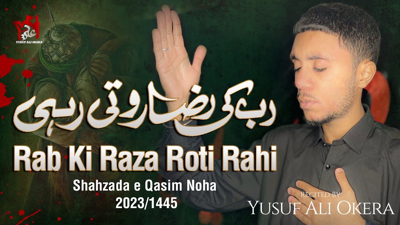 Rab Ki Raza Roti Rahi | Yusuf Ali Okera Nohay 2023 | Muharram 2023/1445