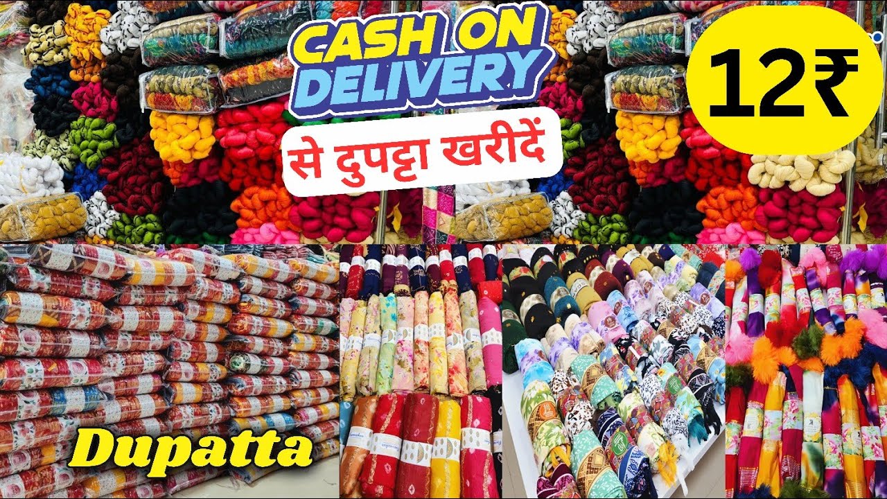 कॉटन के दुपट्टा घर बैठे खरीदें | cotton dupatta wholesaler | सिर्फ़ 12₹ से
