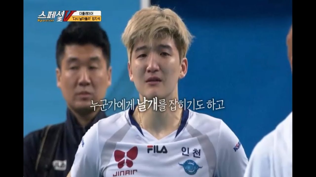 '정지석' 밝은 웃음 뒤에 가려진 이야기 [더플레이어]