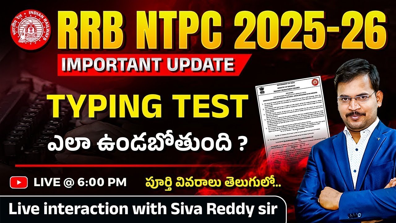 RRB NTPC Graduation Typing Test Important Update🔥 | RRB NTPC 2025-26 | Siva Reddy Logics