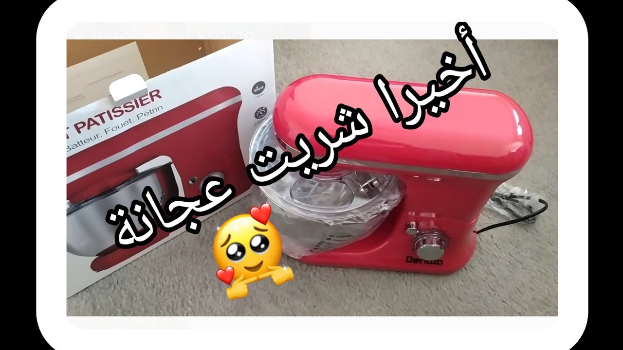 #عجانة_رخيصة أخيرا شريت عجانة رخيصة وزوينة...وغادي نعطيك كل المعلومات الخاصة بها ☺️ #العجانة