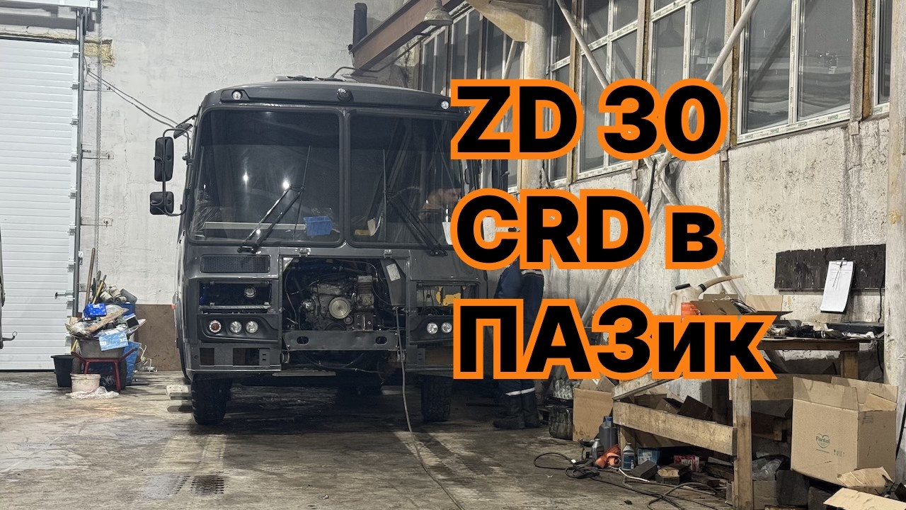 Запустил четыре двигателя ZD30 CRD за неделю
