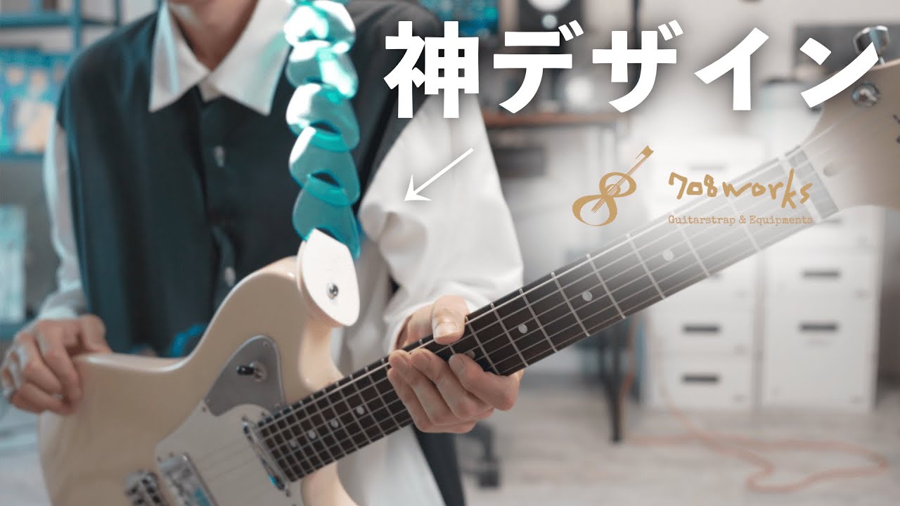 【透明！？】美しすぎるギターストラップを見つけたので即決で２本オーダーしちゃいました。