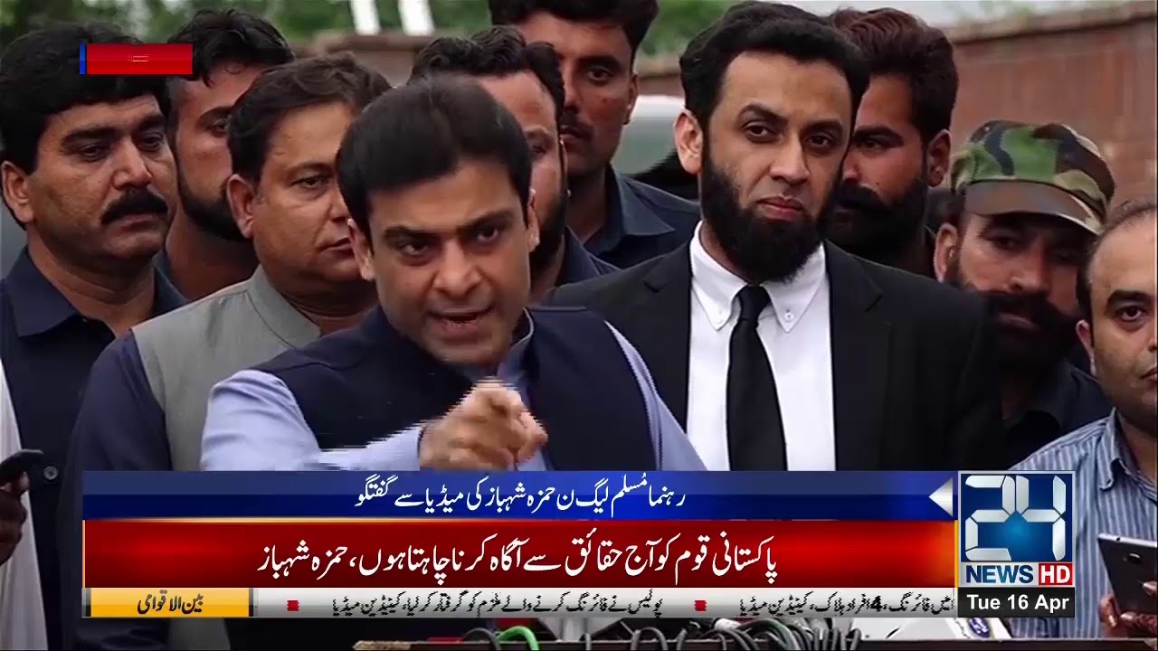 Hamza Shahbaz Fiery Media Talk After NAB Hearing