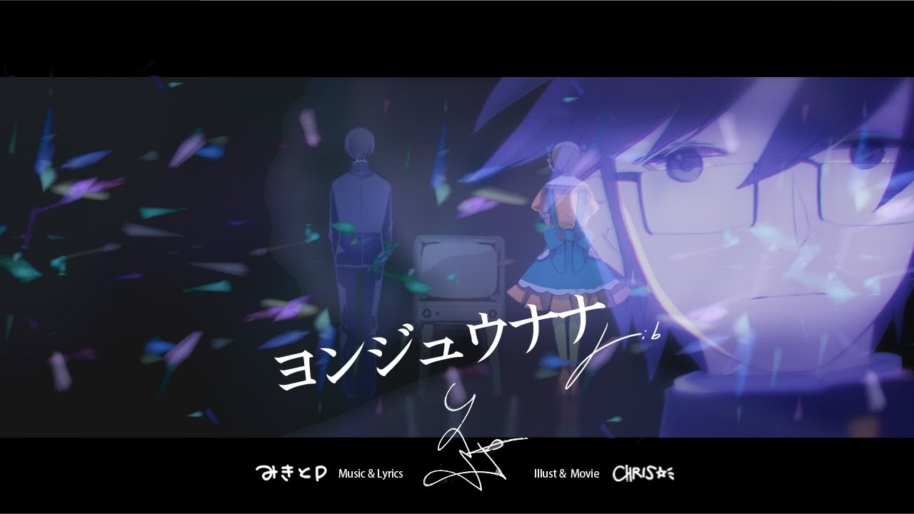 ヨンジュウナナ 歌ってみた【りぶ】