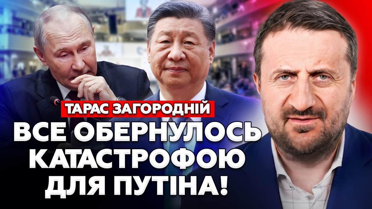 💥ЩОЙНО! Китай ВРАЗИВ РІШЕННЯМ по Україні/ Мюнхен ДОБИВ РФ! Цього ПОВОРОТУ Путін НЕ ЧЕКАВ. ЗАГОРОДНІЙ