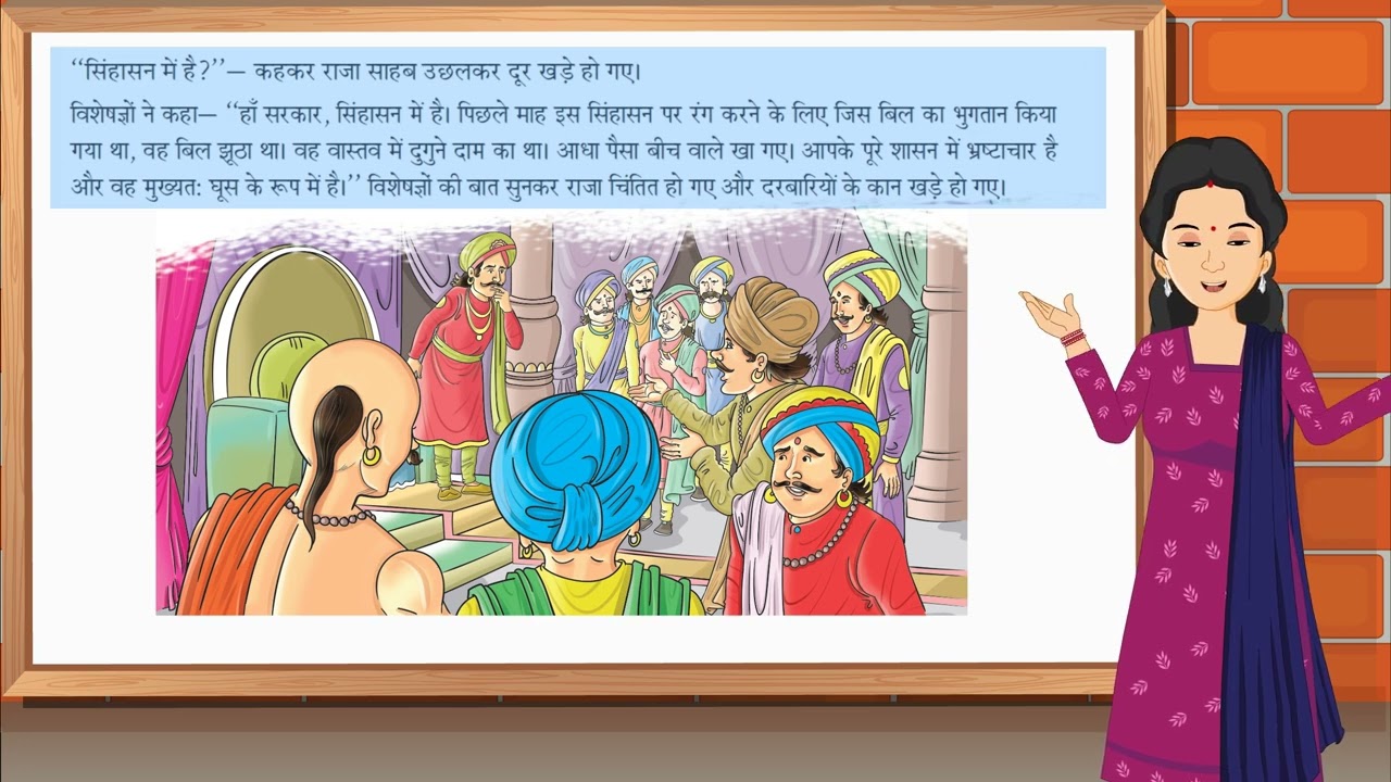 Hindi 6 ch 3 Part 1