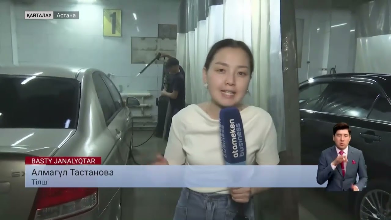Көлік жуу бекеттеріне қандай міндет жүктелді?