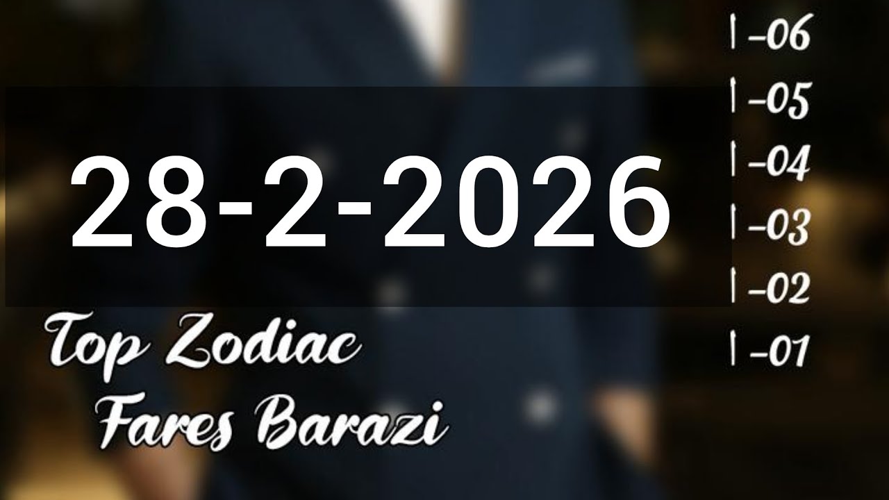 حلقة السبت 28-2-2026 من توب زودياك من الأقل للأكثر حظاً مع فارس برازي #أبراج #توقعات #حظك_اليوم