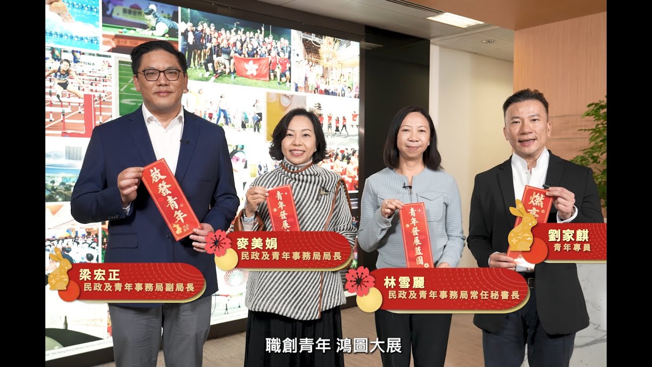 【民青團隊同你拜個早年🧧】