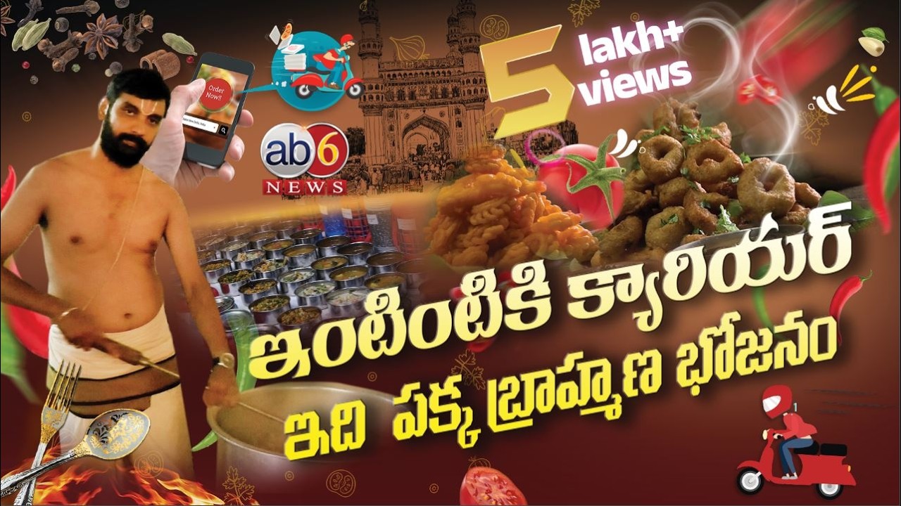 Pakka Brahmin Bhojanam| IYENGAR Caterer Services Door Step in Hyderabad|ఇంటికే భోజనం బాక్సు@ab6news